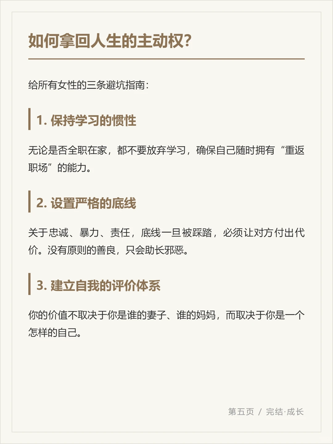 婚姻里最容易毁掉女人人生的3个选择