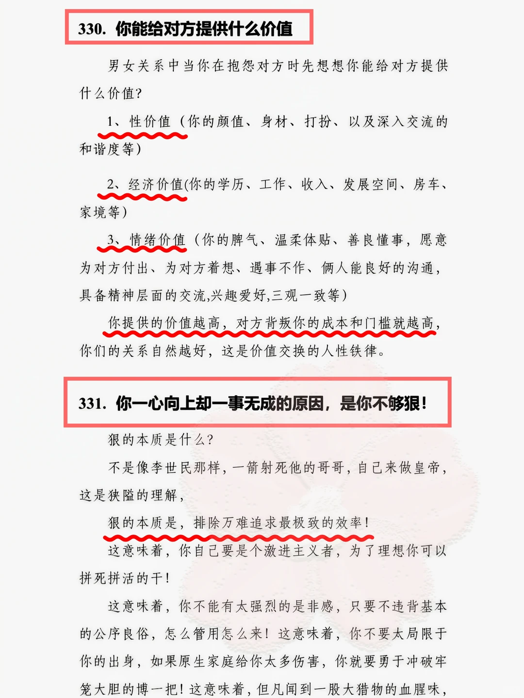 有钱难买早知道的婚姻真相！！！