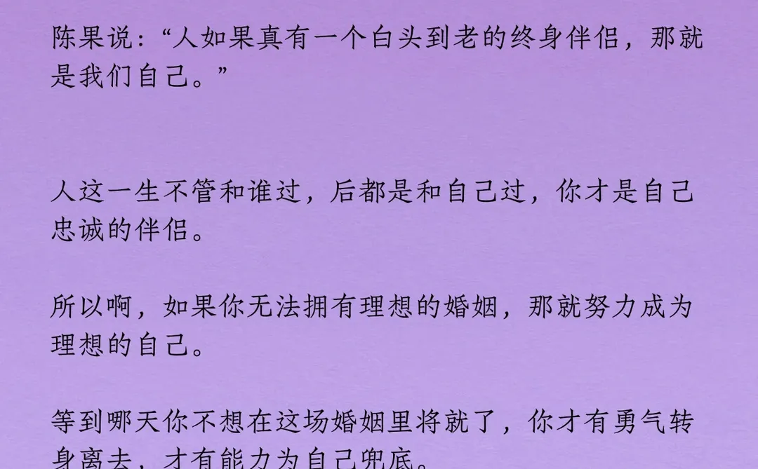 婚姻实录:我不会离婚 也不会碰你