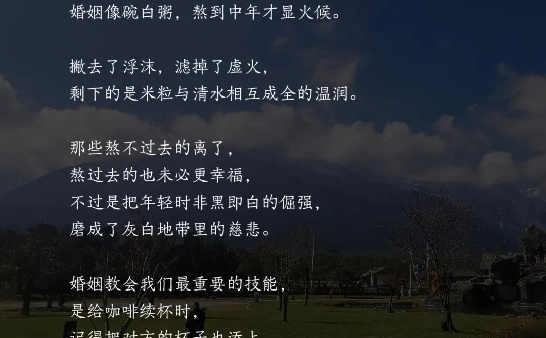 人到中年，才看清婚姻的本质