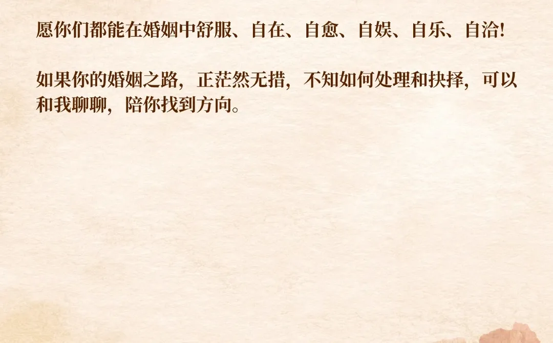 婚姻中不快乐，不一定要离婚，先试试各过各