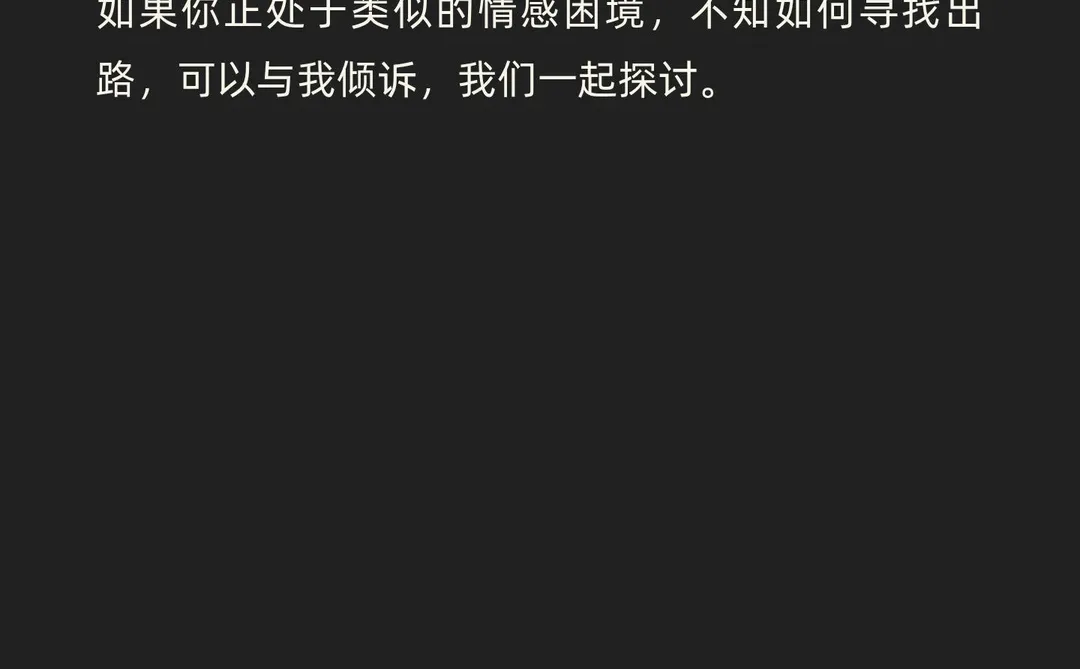 当婚姻经历背p后的特殊情感阶段