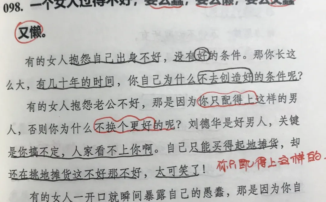 男女婚姻与相处的14个潜规则！