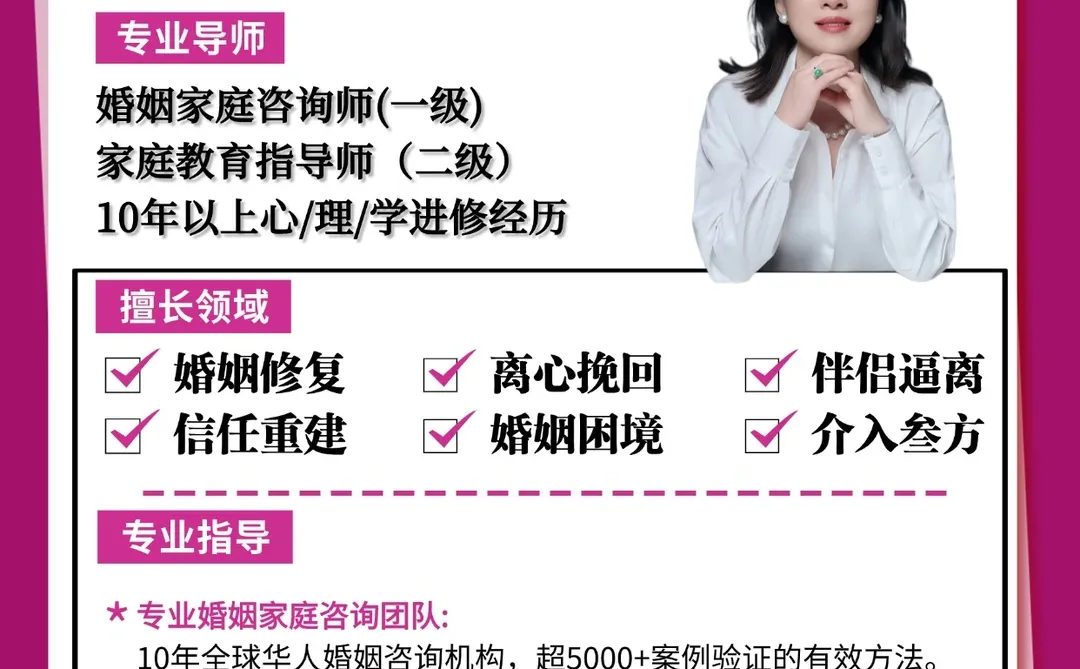 婚姻修复咨询:1v1陪你走出婚因关系困境