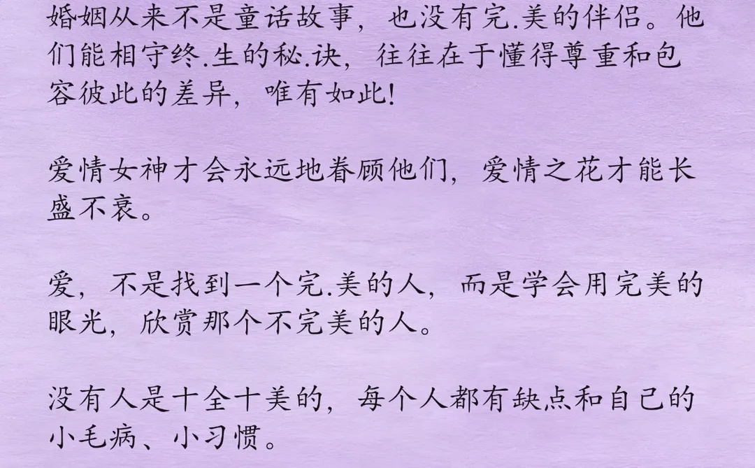 婚姻过得好的女人，都擅长装傻