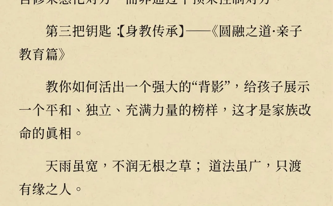 婚姻不需要吵架