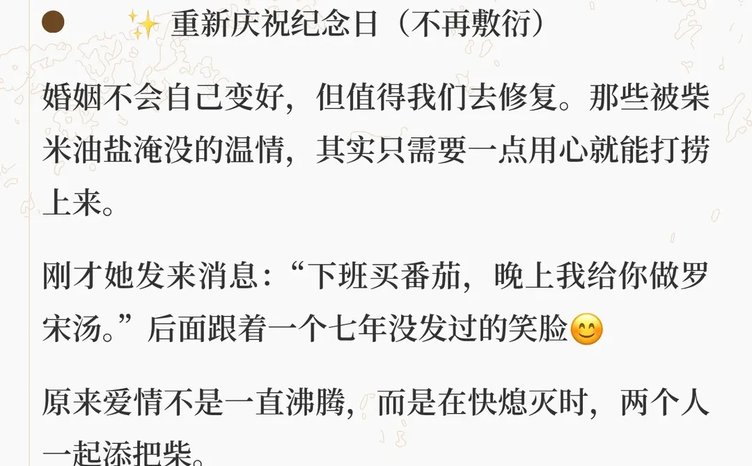 发错消息给老婆后，我们的婚姻反而得救了