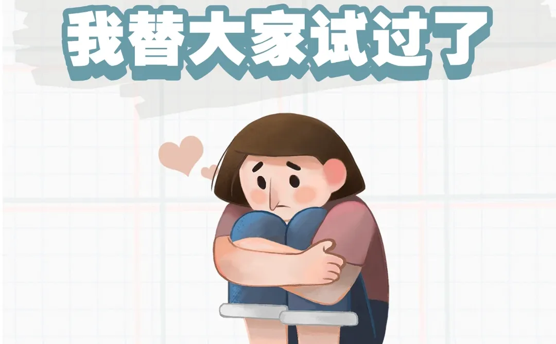 离昏还是凑合过 我替大家试过了