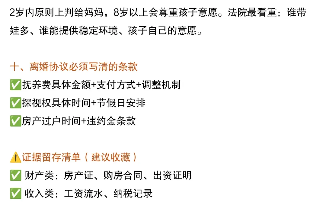 新婚姻法真是越来越不对劲了🙀