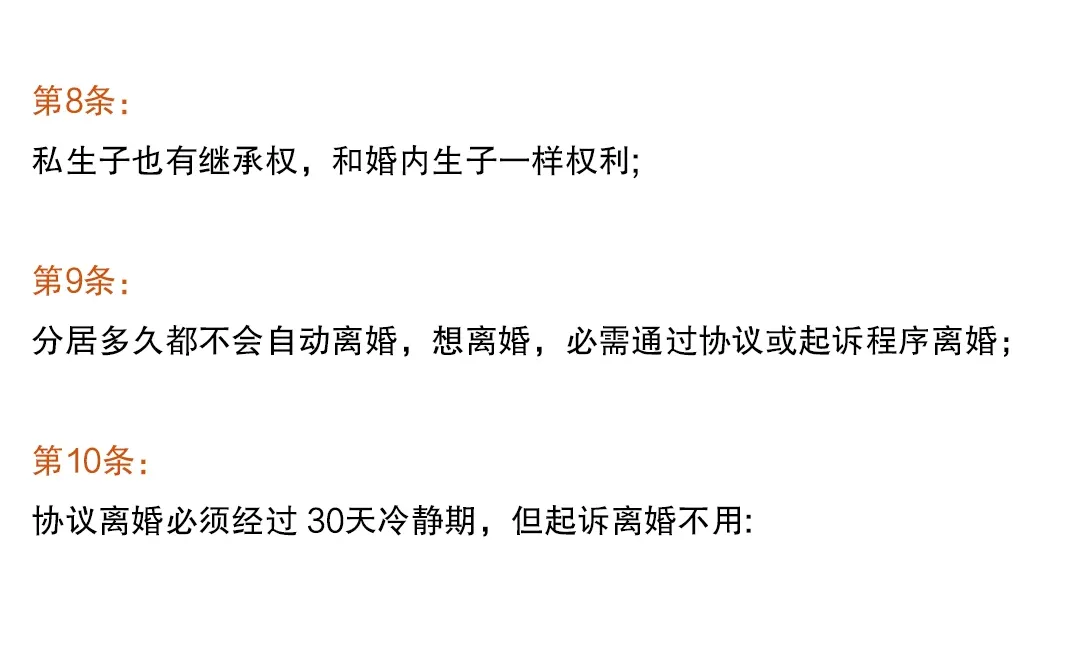 《婚姻法》要知道的10条新规定