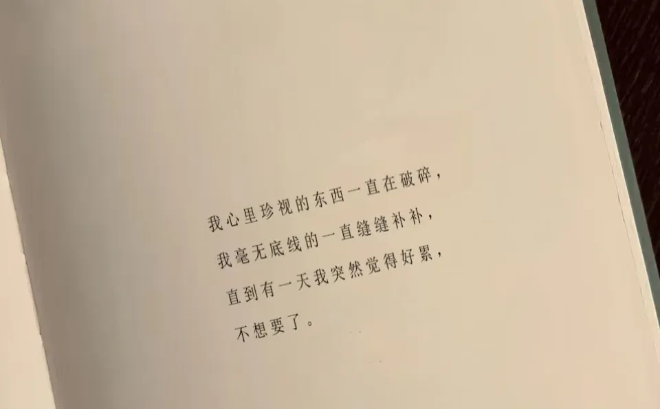 结束一段婚姻
