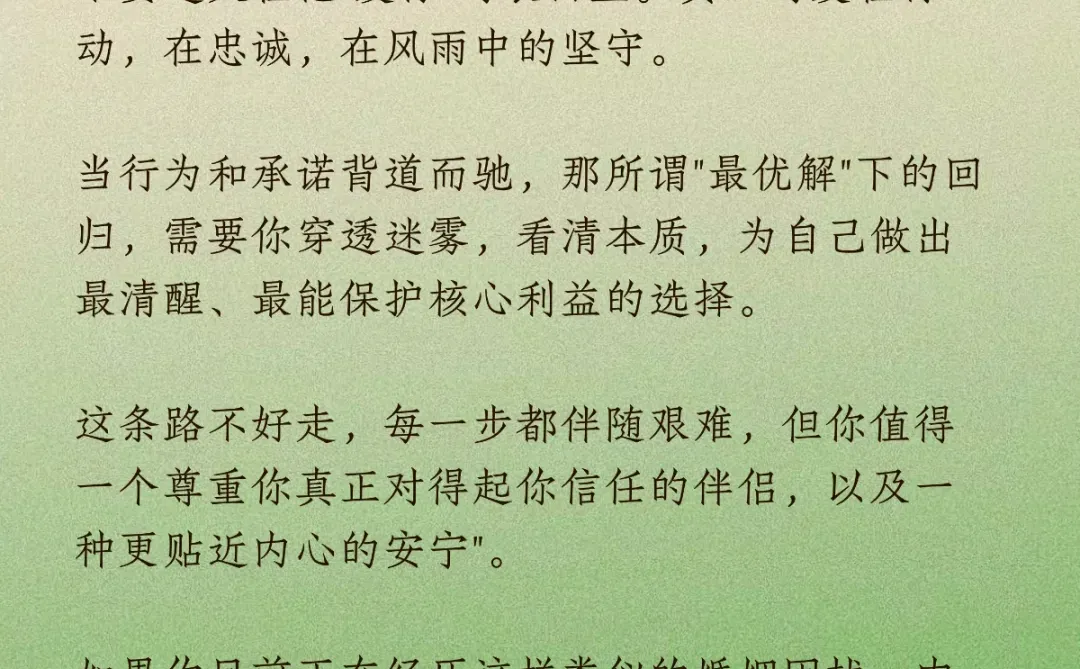 伴侣爱你却不能保持忠诚这样做最好