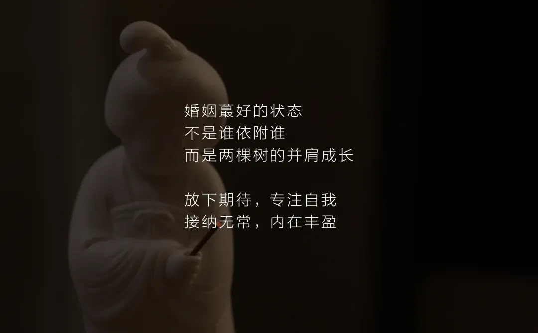 没有期待，才是婚姻里真正的自由