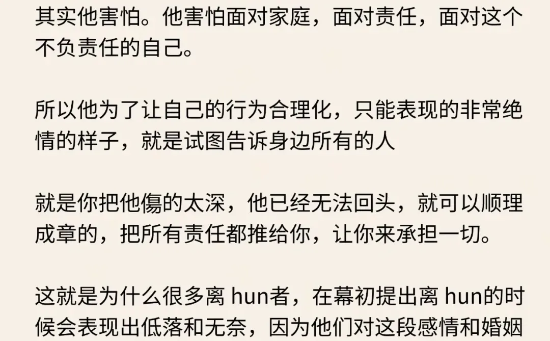 老公失望逼离，态度坚决，怎么办？