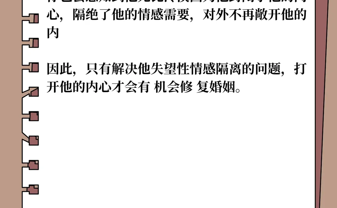 学会这样，老公开始动摇了