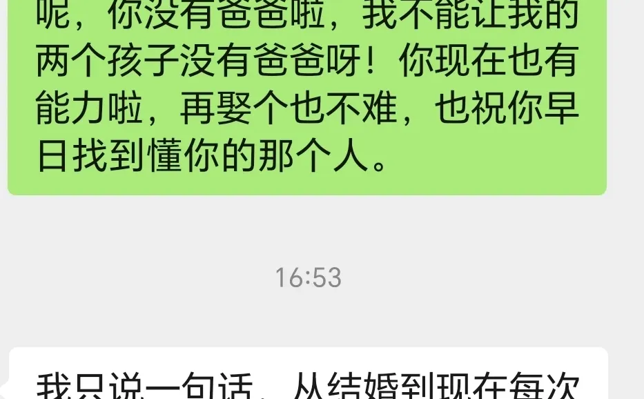 婚姻，我替你们试过了