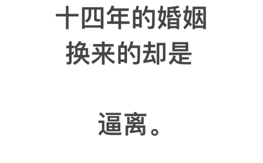 怎么可能轻易甘心！