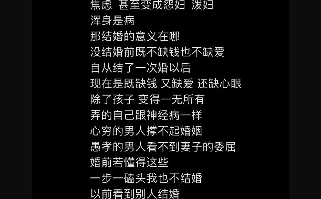 婚姻这道题我终究选错了