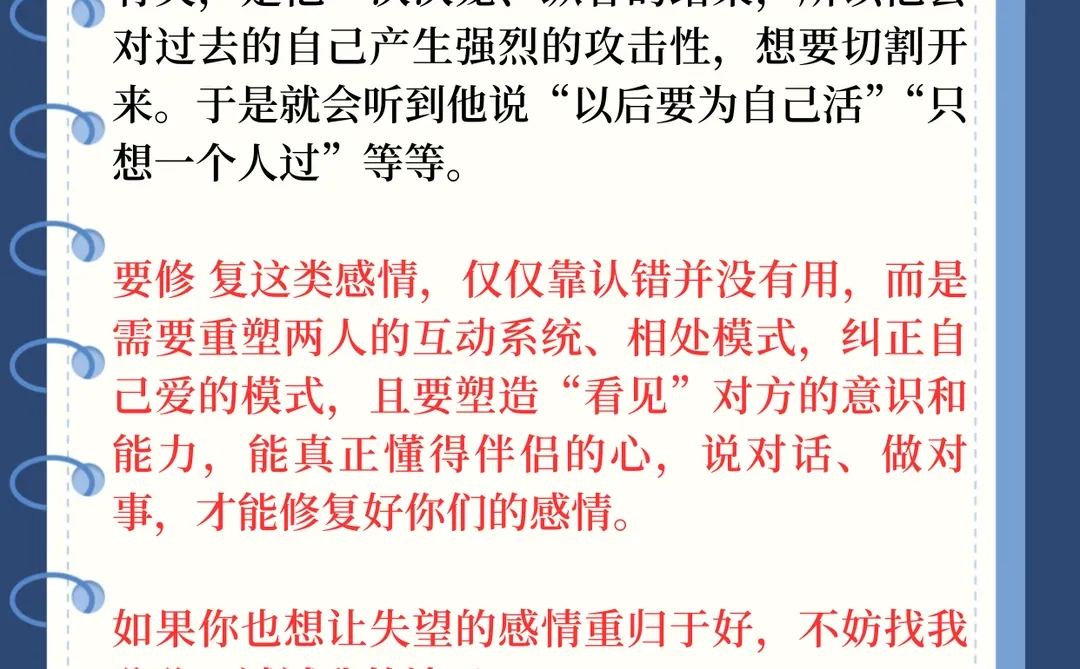 失望型分手，学会这样对方态度缓和了