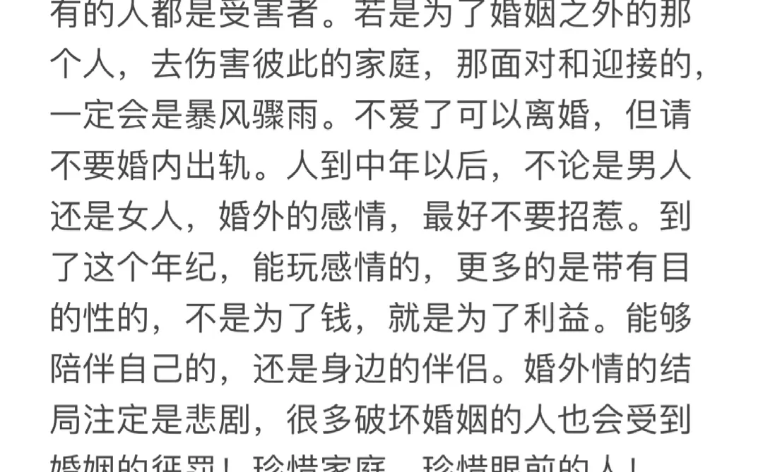 男女之间一旦发生了不正当的关系