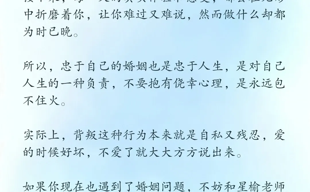 为什么说“忠诚是婚姻的底线”看完你就懂了