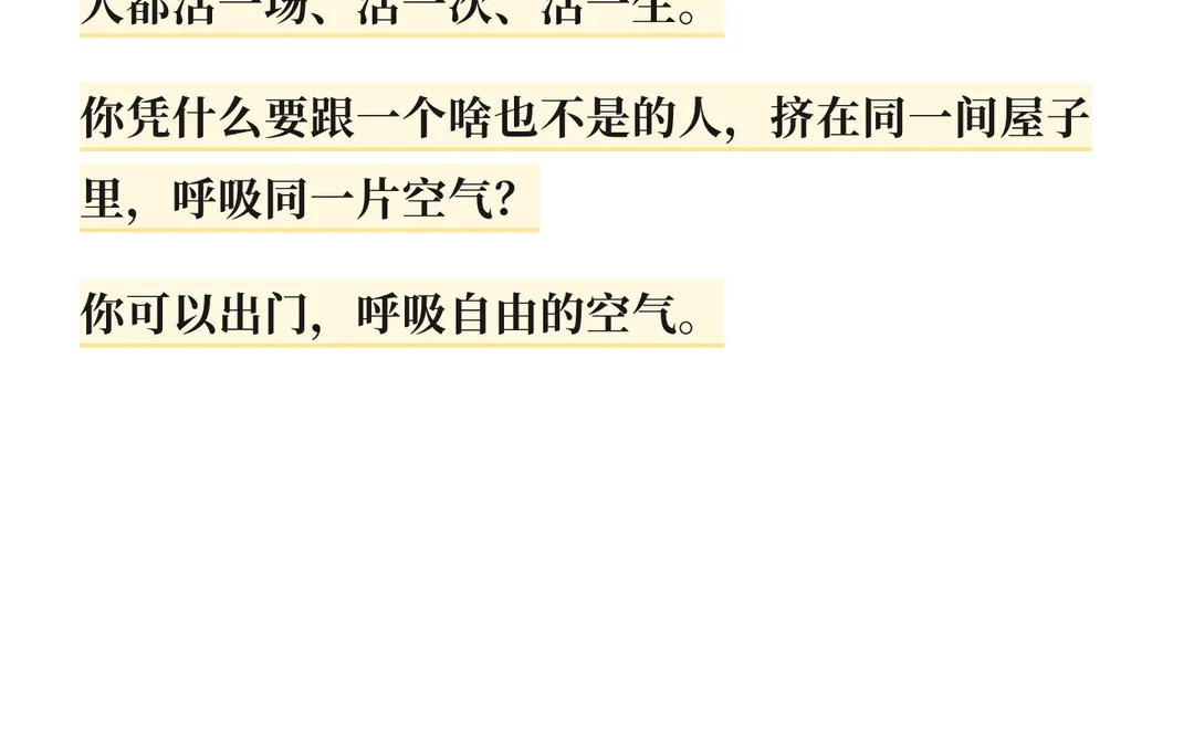 判断一段婚姻该不该继续，只看这一个标准就