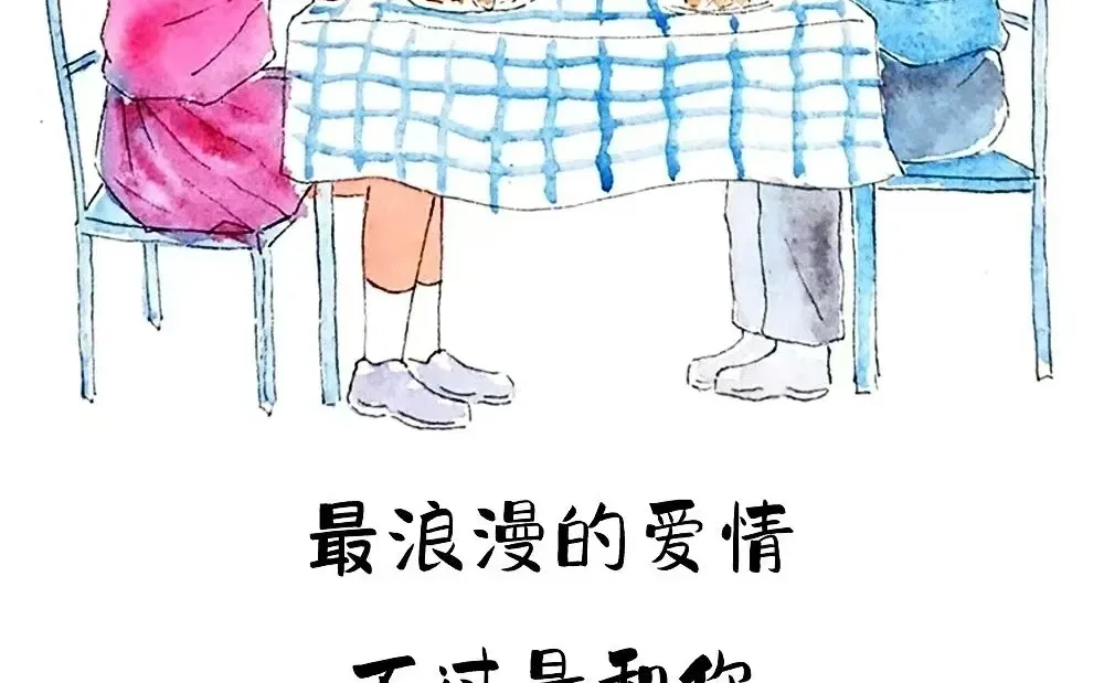 好的婚姻，除了爱情还有这一点