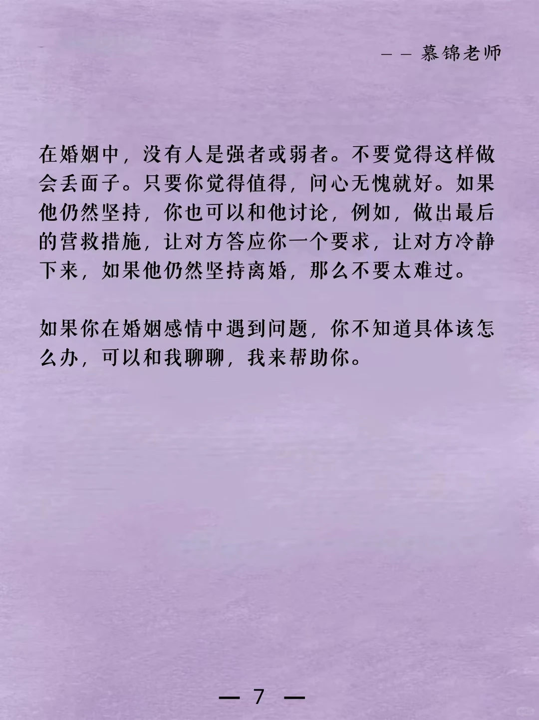 婚姻男人一旦提出离婚就没有挽回的余地了吗