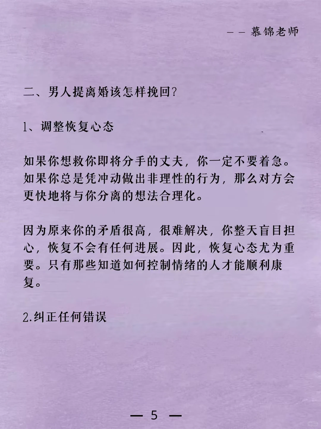 婚姻男人一旦提出离婚就没有挽回的余地了吗