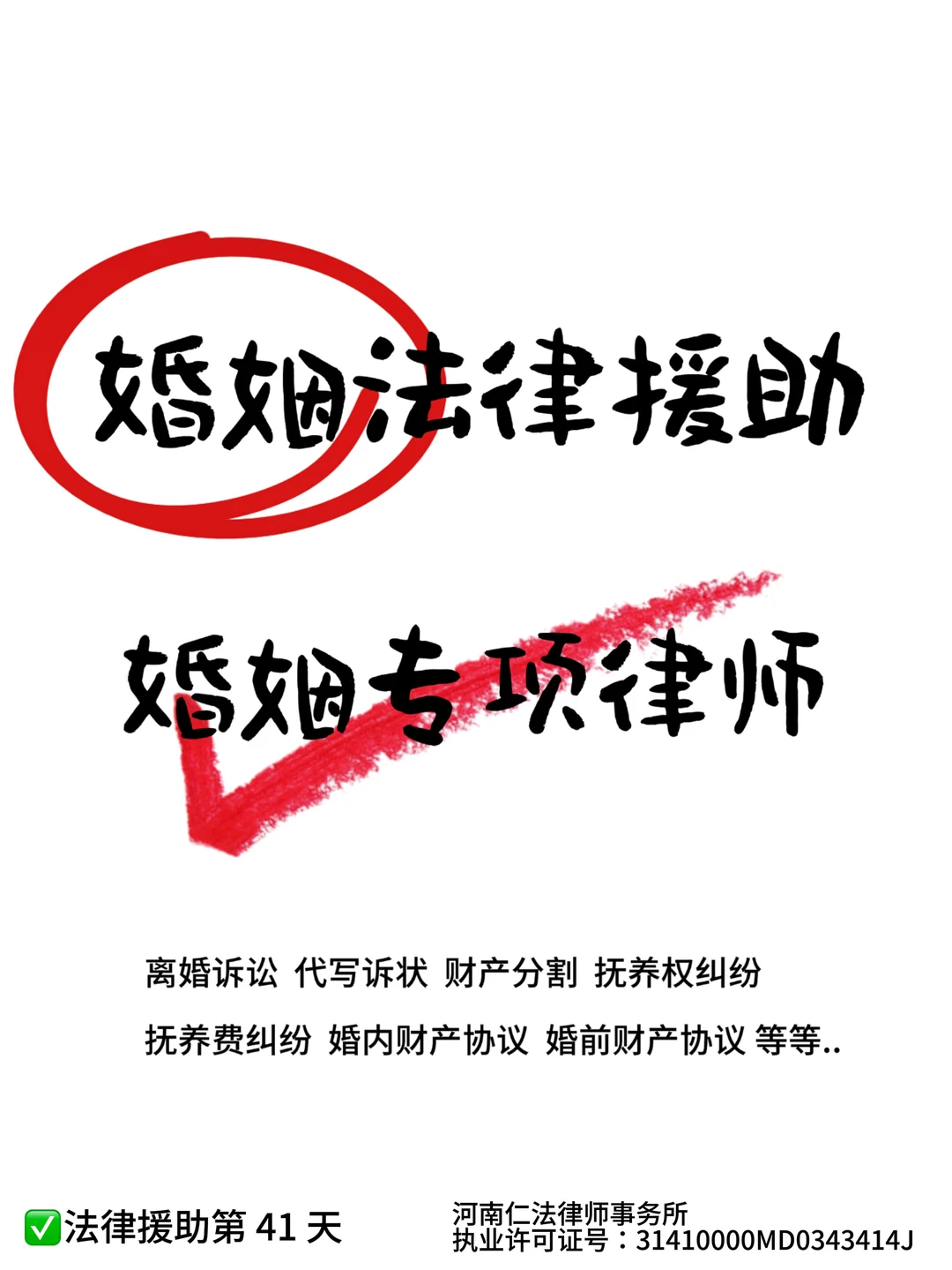 婚姻法律援助，婚姻专项律师在线援助