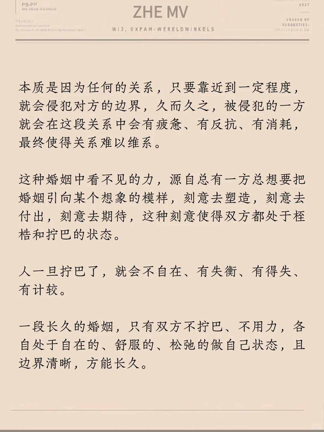 婚姻长久的秘诀：不是爱的深，而是少做这三