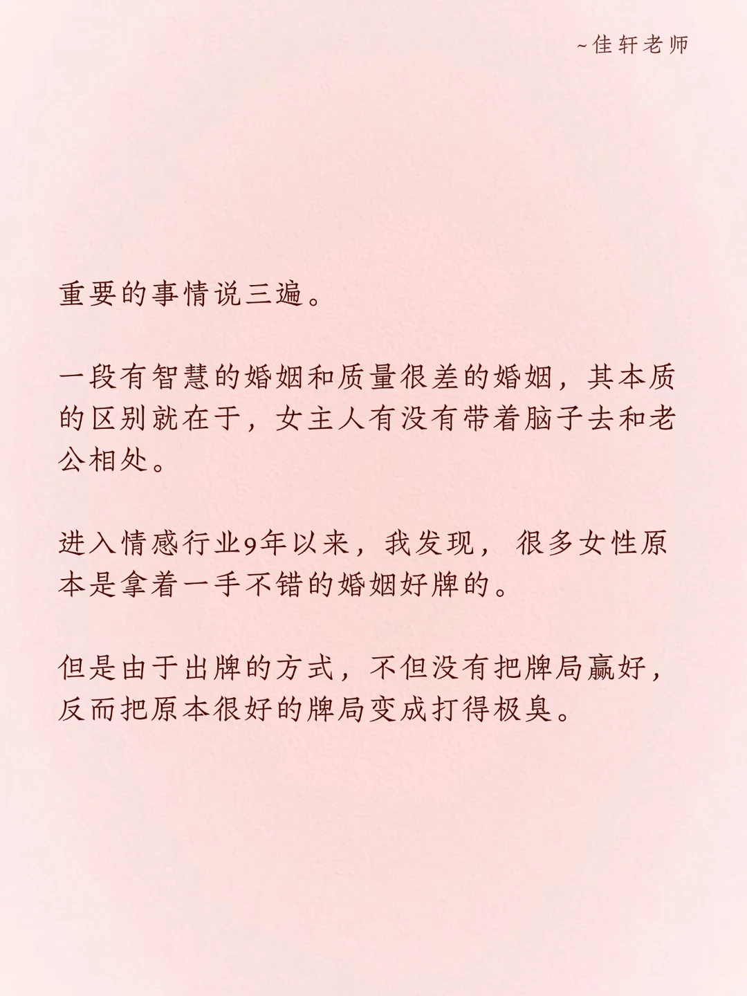 在婚姻里，女人要带着脑子和老公相处！