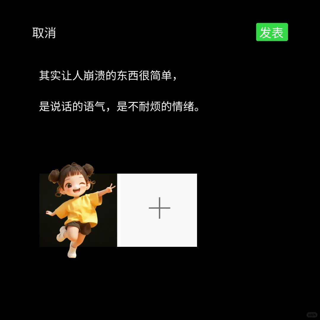 婚后心酸文案，句句扎心