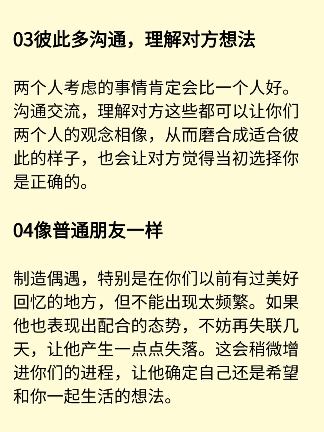 如何挽回前夫的心？