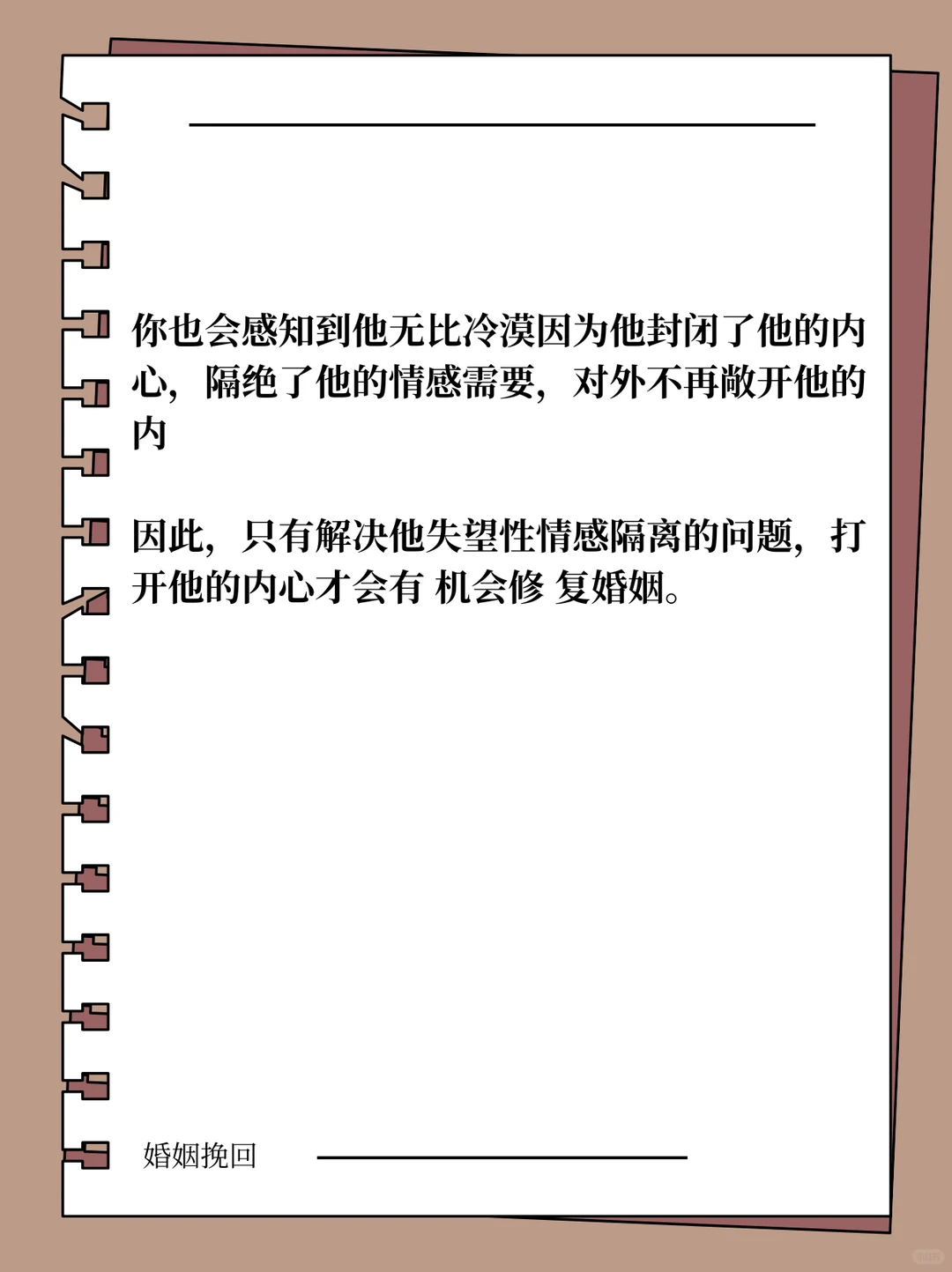 学会这样，老公开始动摇了