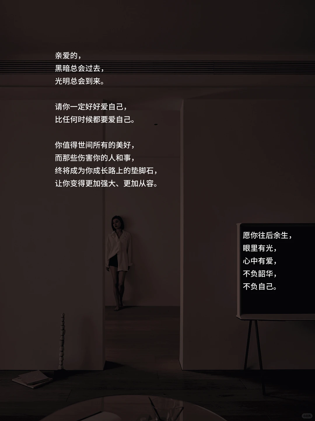 致所有被出过轨的妻子