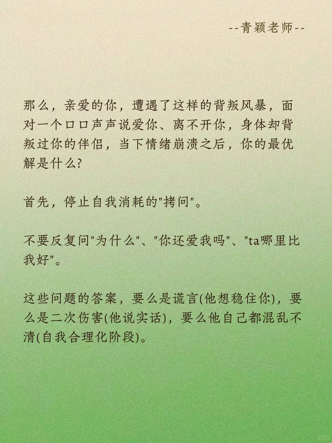 伴侣爱你却不能保持忠诚这样做最好