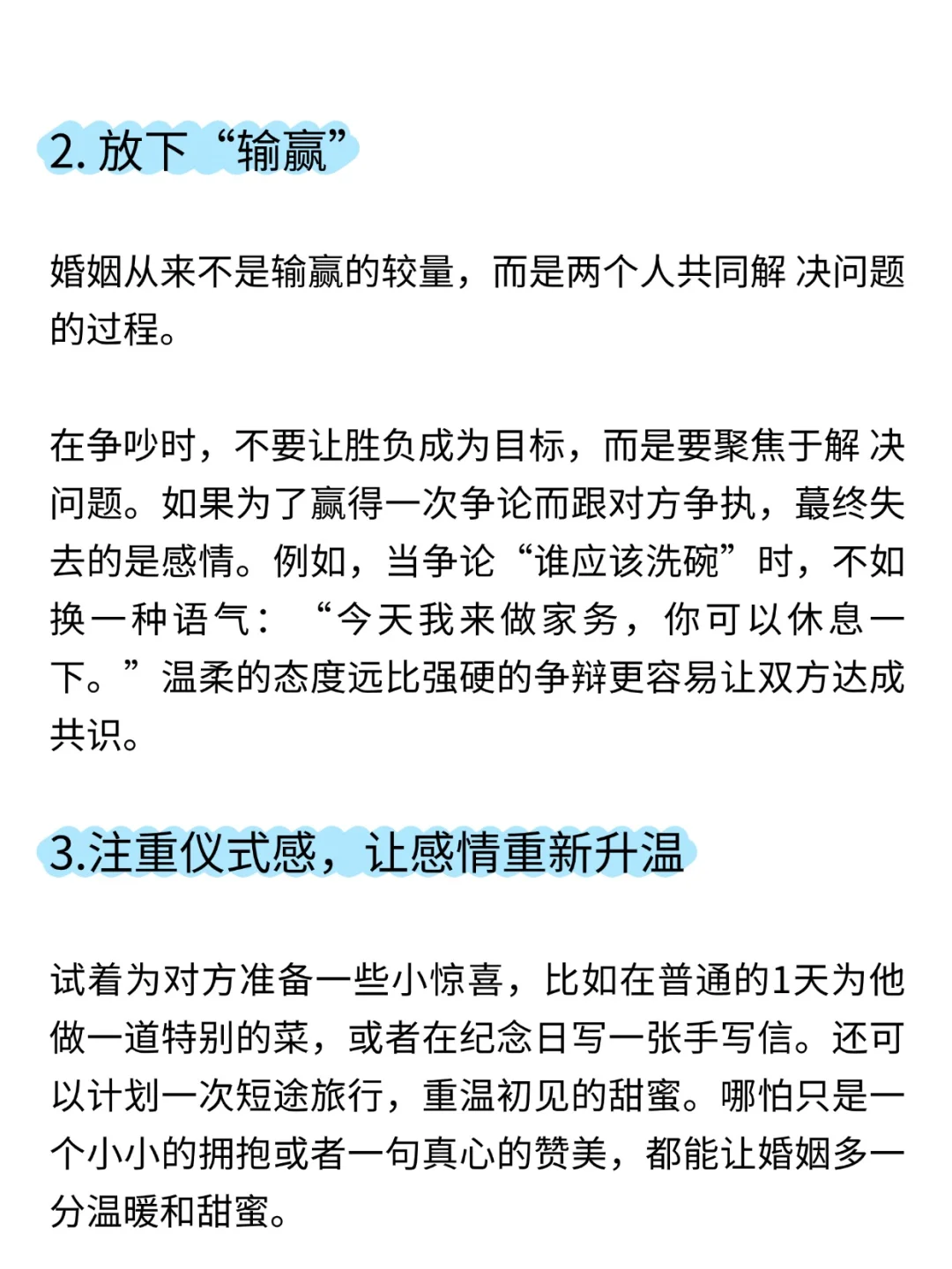 挽回婚姻得这样做！