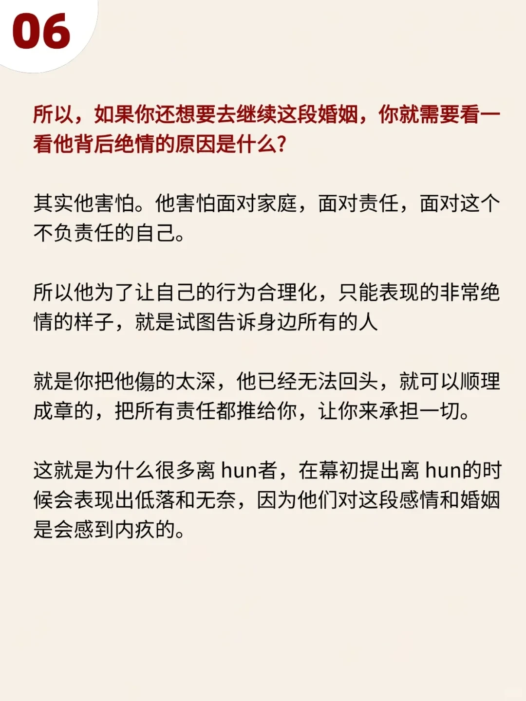他失望了，坚决要离，怎么办？