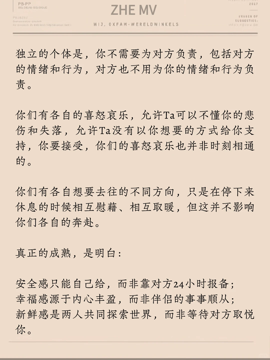 婚姻长久的秘诀：不是爱的深，而是少做这三