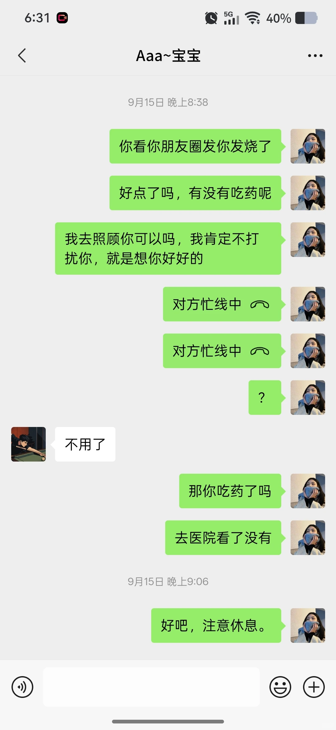 长达两个多月挽回之路，成功！！