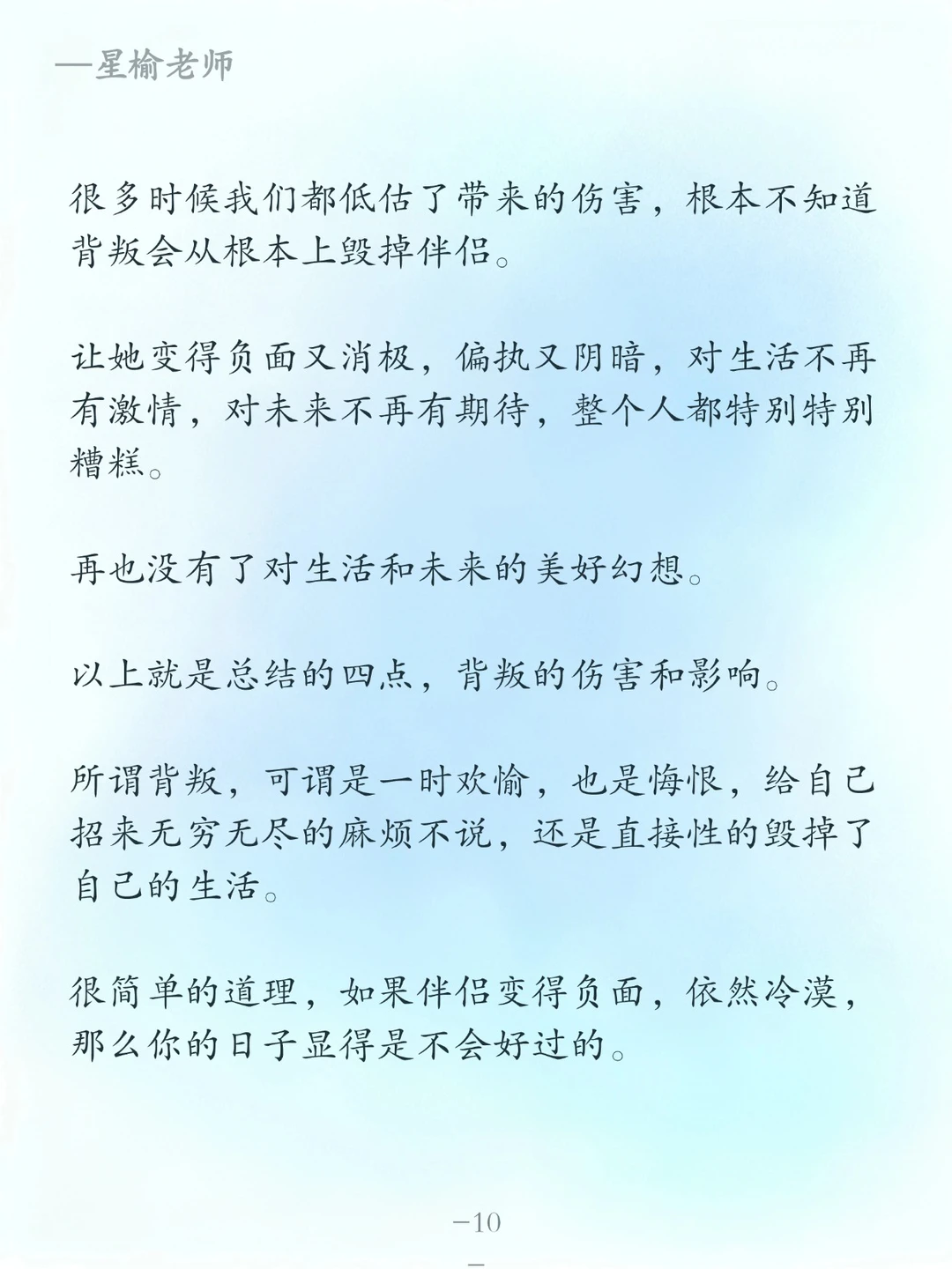 为什么说“忠诚是婚姻的底线”看完你就懂了