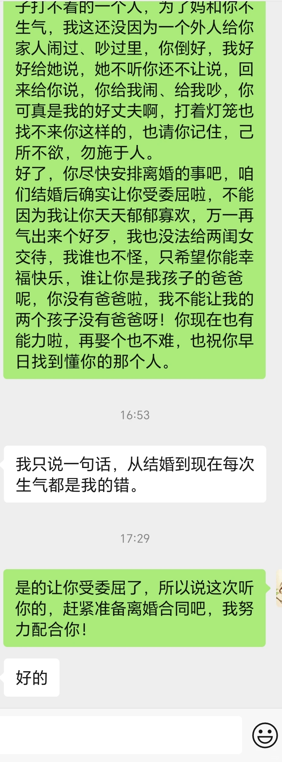 婚姻，我替你们试过了
