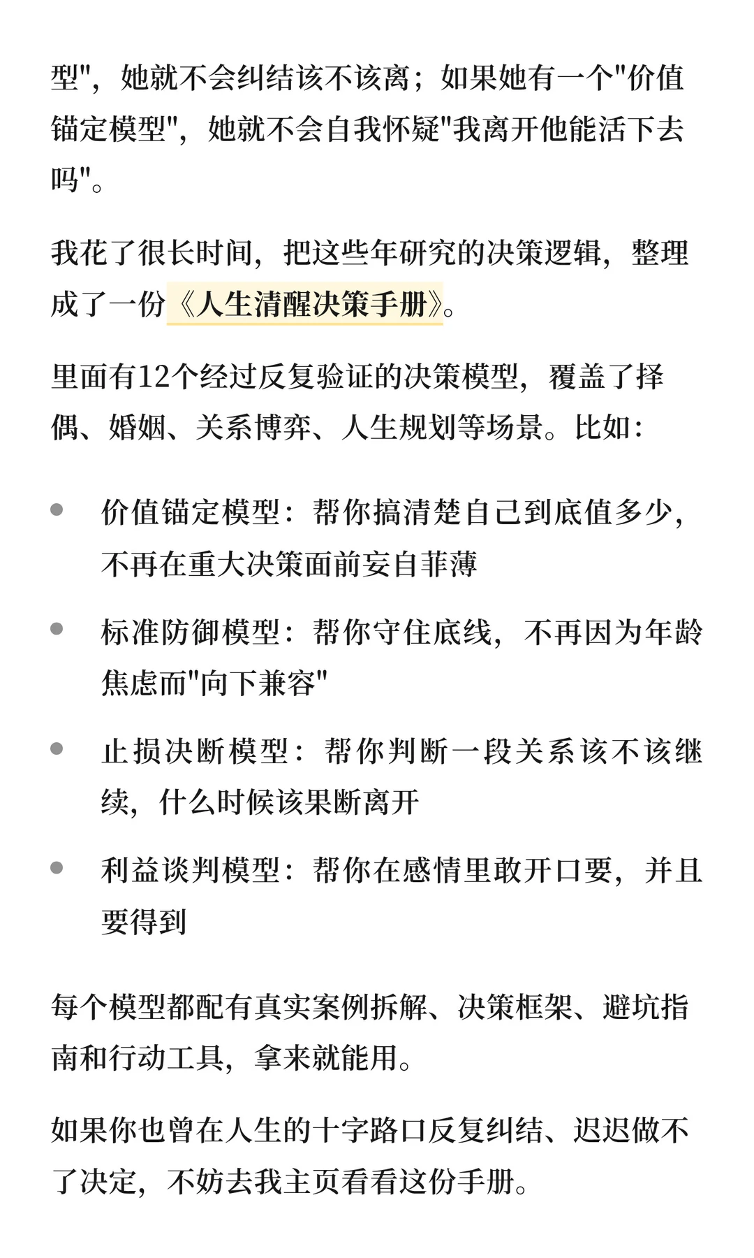 判断一段婚姻该不该继续，只看这一个标准就