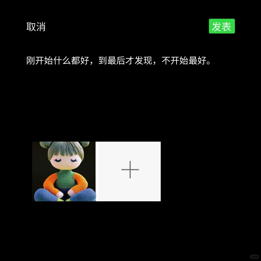 婚后心酸文案，句句扎心