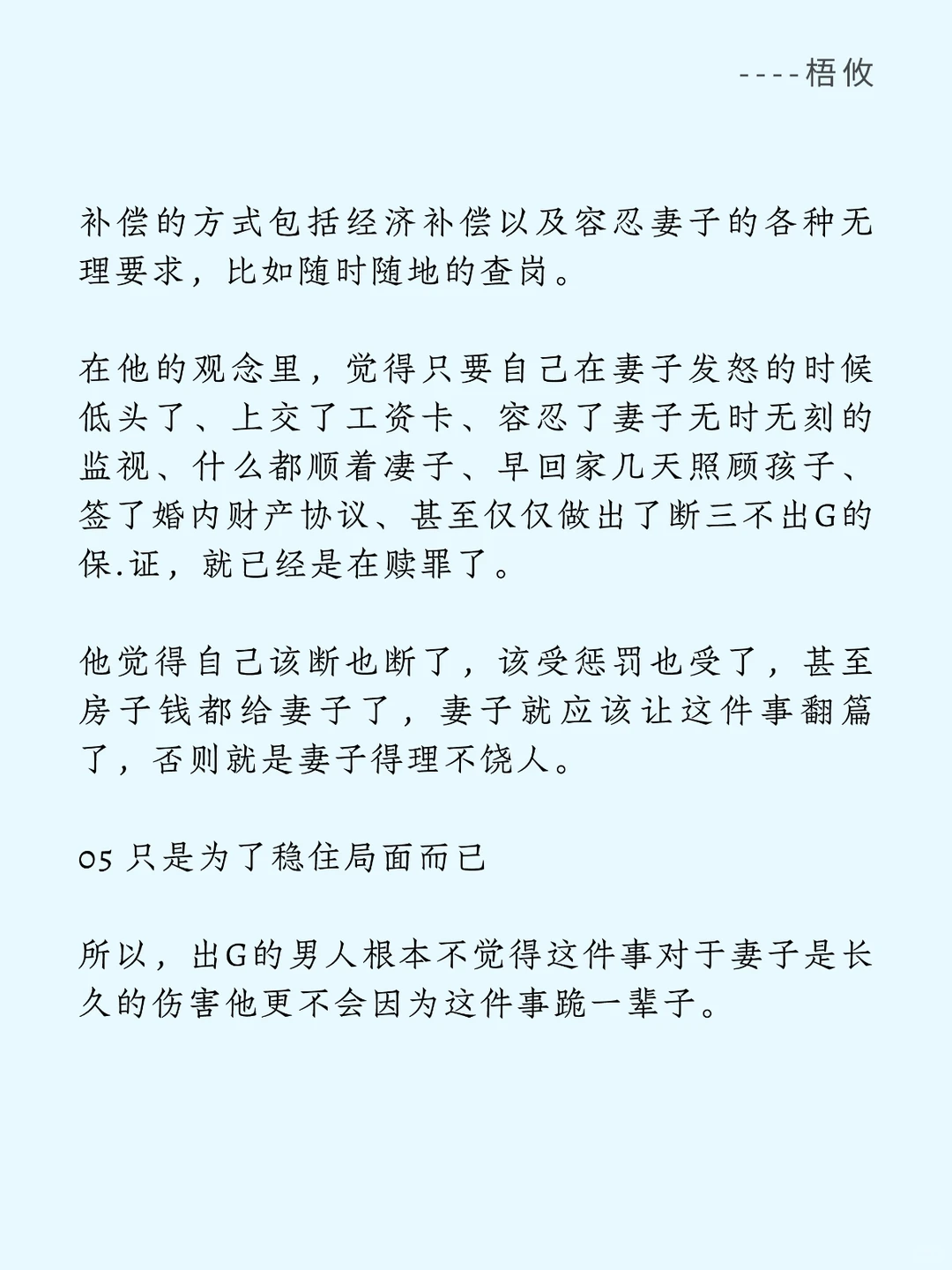 背.叛婚姻后、做不到真心回家