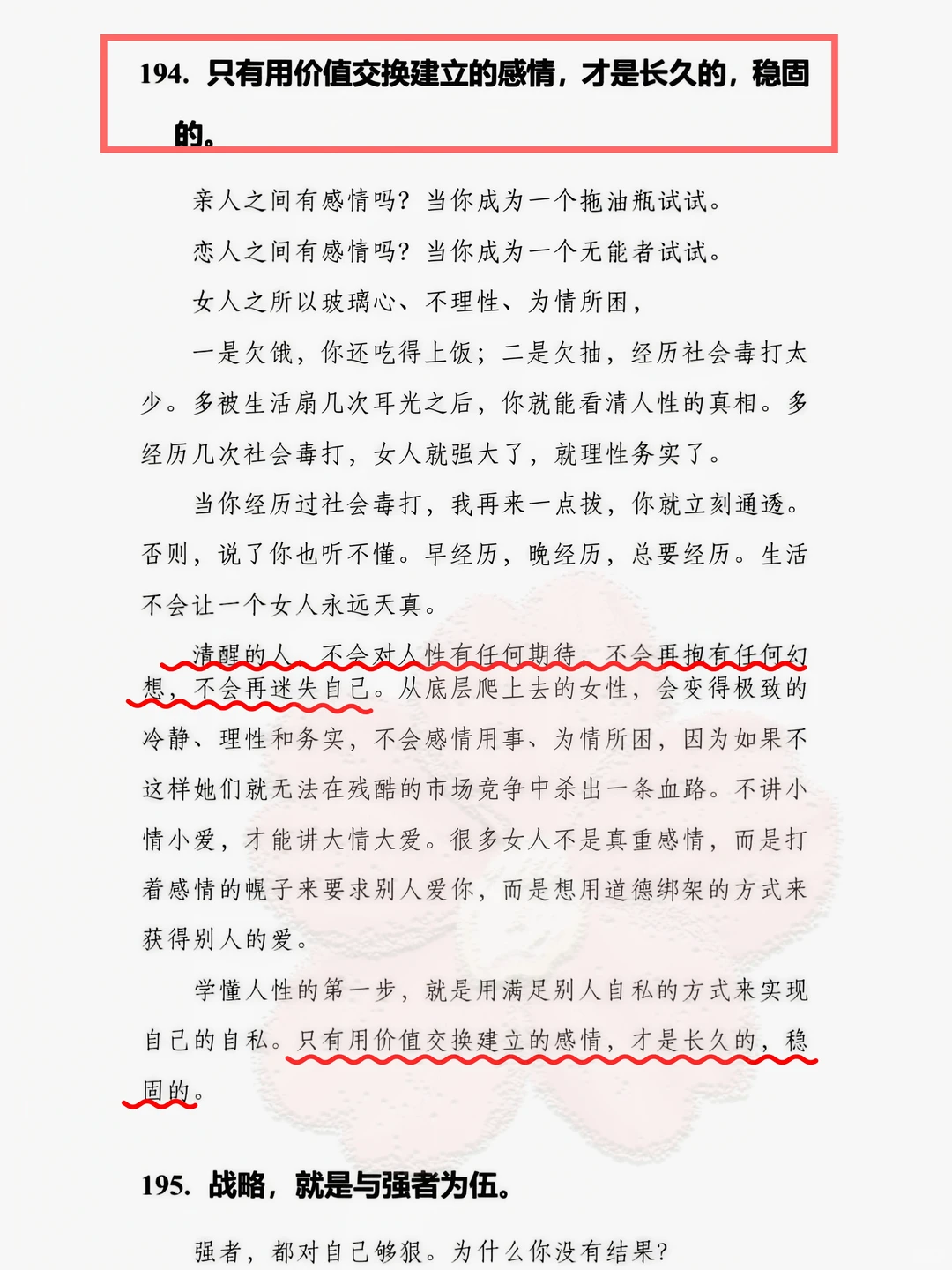 有钱难买早知道的婚姻真相！！！