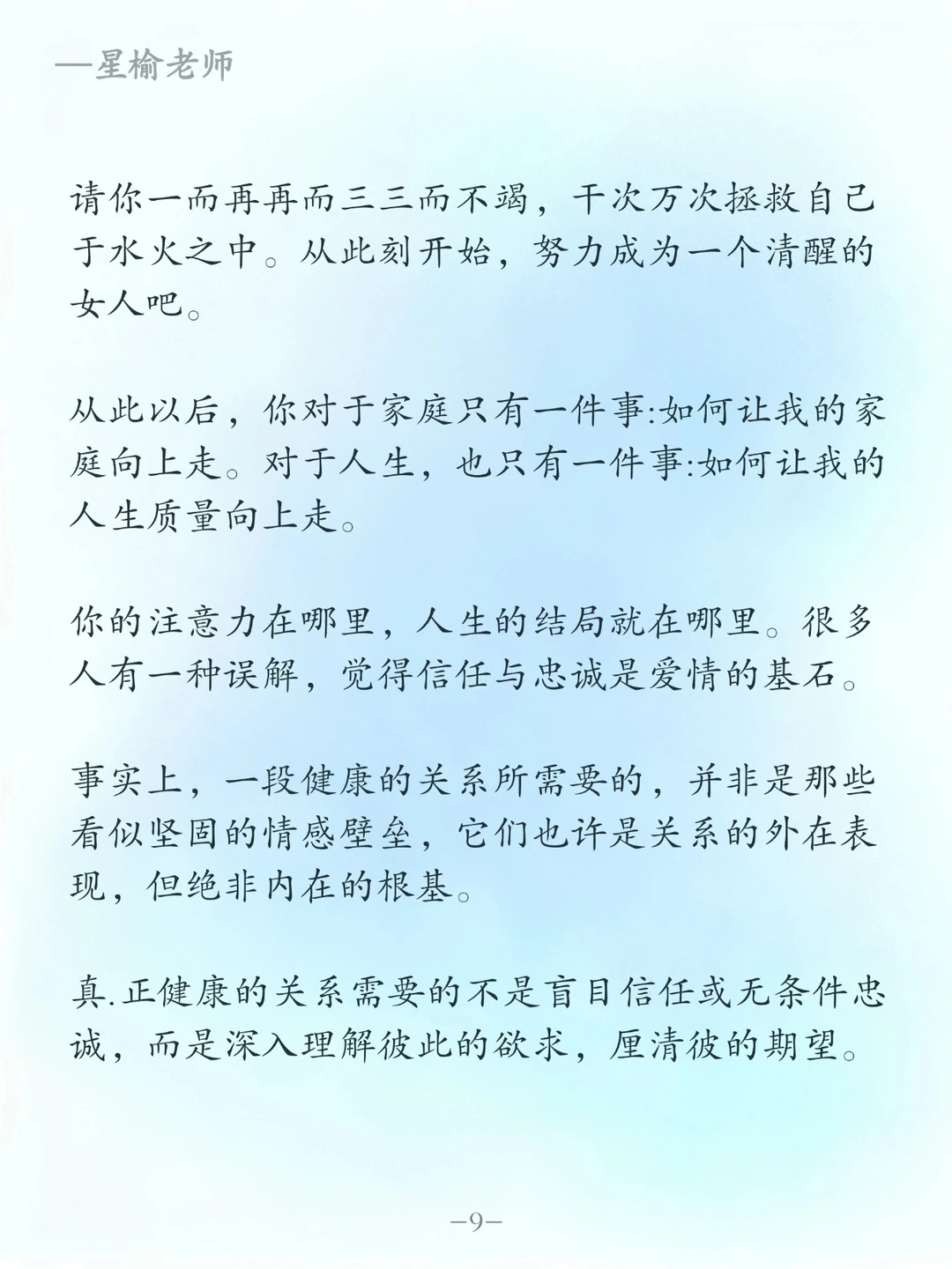 好的婚姻，只有一件事，如何让这个家向上走