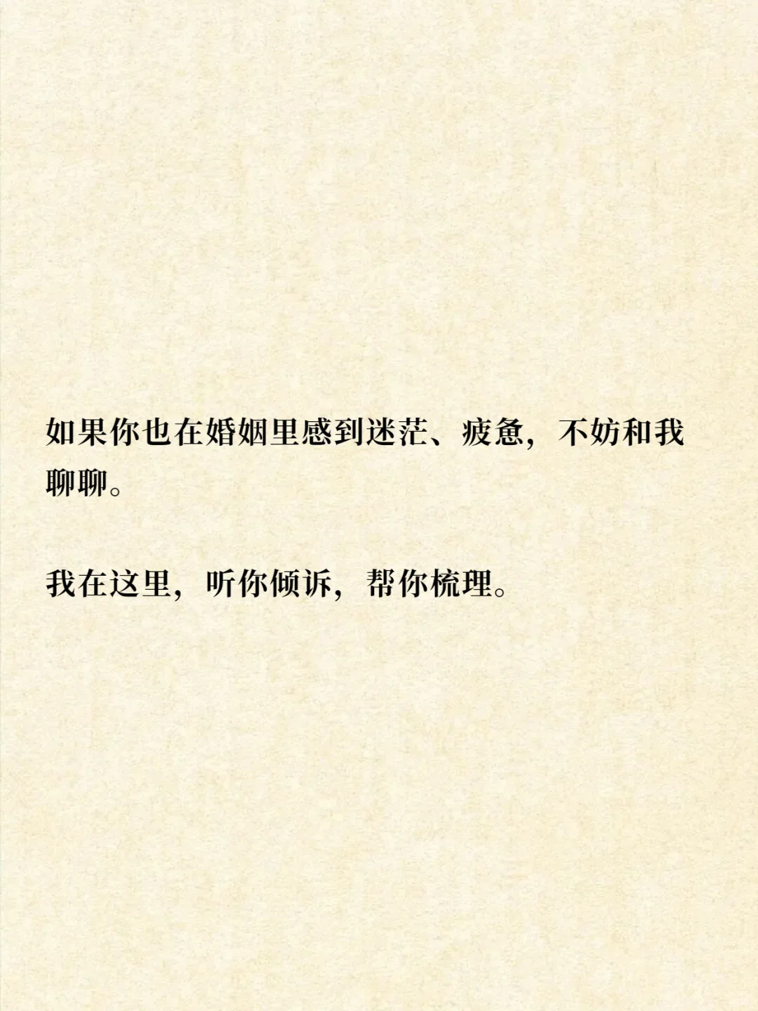 婚姻实录：我不想离婚，更不想碰你