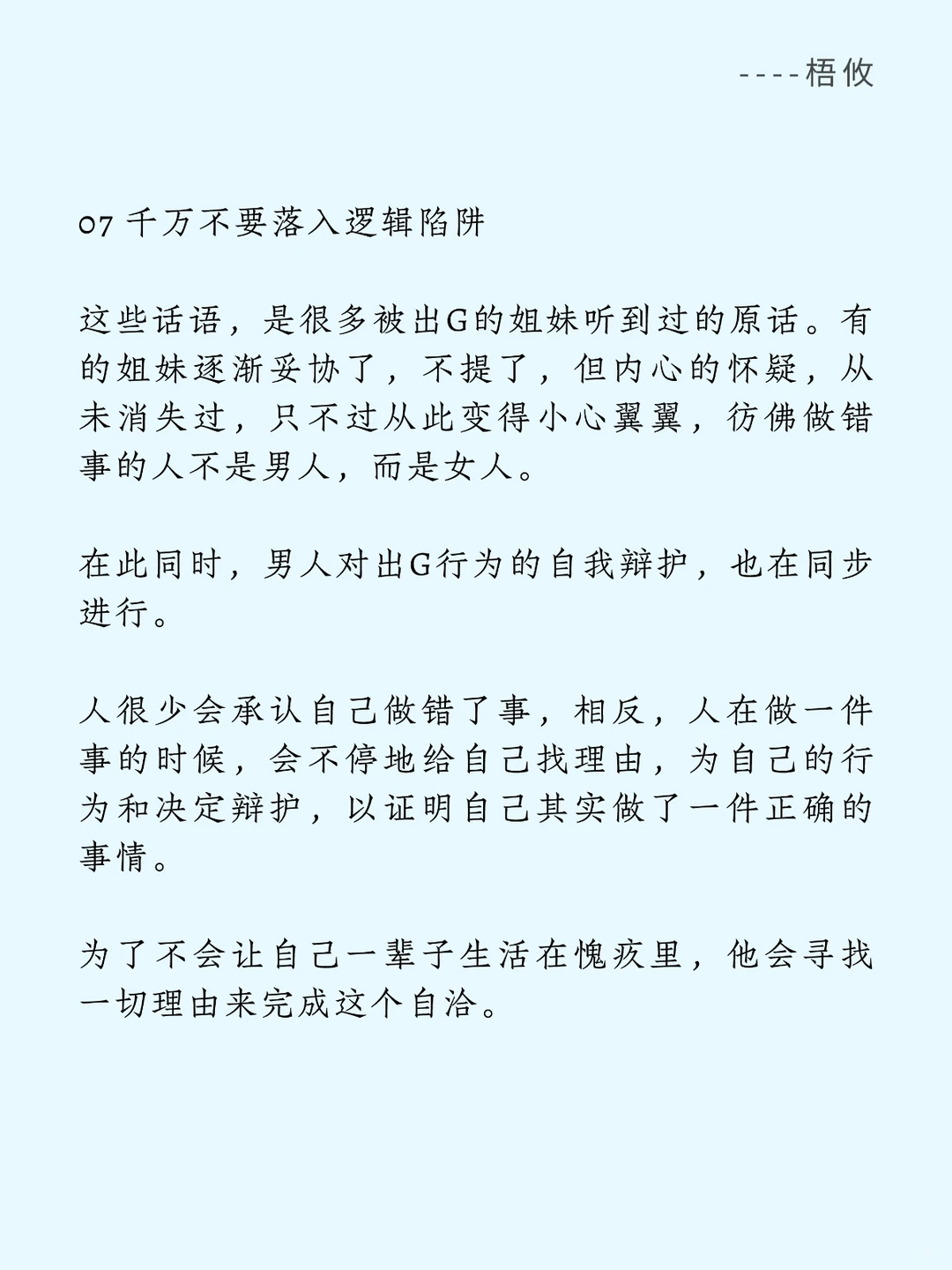 背.叛婚姻后、做不到真心回家